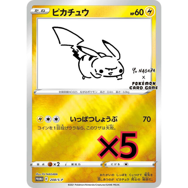 シングルカードYU NAGABA × ポケモンカードゲーム　ピカチュウ プロモ×40枚