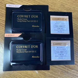 コフレドール(COFFRET D'OR)のコフレドール 下地&ファンデーション(化粧下地)