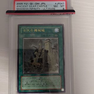 ユウギオウ(遊戯王)の古代の機械城　psa レリーフ(シングルカード)