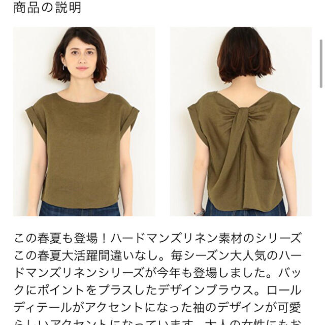 green label relaxing/リネンブラウス レディースのトップス(シャツ/ブラウス(半袖/袖なし))の商品写真