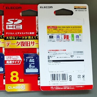 エレコム(ELECOM)のSDカード8G 5枚(PC周辺機器)