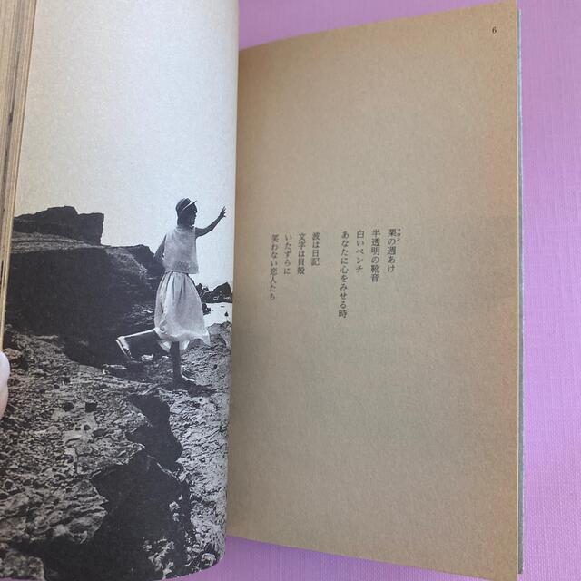 角川書店(カドカワショテン)のＢａｌａｎｃｅ　銀色夏生 エンタメ/ホビーの本(その他)の商品写真