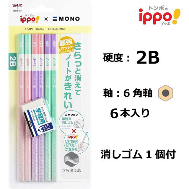 トンボ鉛筆(トンボエンピツ)のきれいに消えるかきかたえんぴつ6本 モノ学習用消しゴム ピンク PPB-711B エンタメ/ホビーのアート用品(鉛筆)の商品写真