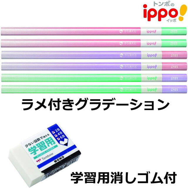 トンボ鉛筆(トンボエンピツ)のきれいに消えるかきかたえんぴつ6本 モノ学習用消しゴム ピンク PPB-711B エンタメ/ホビーのアート用品(鉛筆)の商品写真