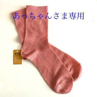 クツシタヤ(靴下屋)の靴下屋　レディース靴下　新品タグ付き　22, 23, 24cm(ソックス)