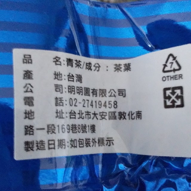 高山茶    600g    台湾産 食品/飲料/酒の飲料(茶)の商品写真