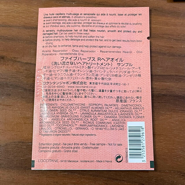 L'OCCITANE(ロクシタン)のロクシタン＊L’OCCITANE ヘアケアサンプルセット  コスメ/美容のキット/セット(サンプル/トライアルキット)の商品写真