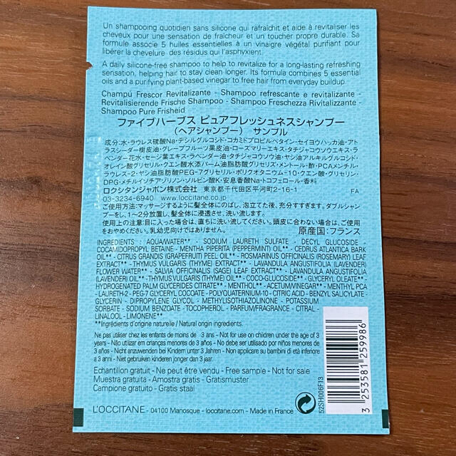 L'OCCITANE(ロクシタン)のロクシタン＊L’OCCITANE ヘアケアサンプルセット  コスメ/美容のキット/セット(サンプル/トライアルキット)の商品写真