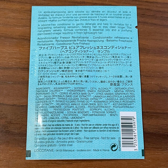 L'OCCITANE(ロクシタン)のロクシタン＊L’OCCITANE ヘアケアサンプルセット  コスメ/美容のキット/セット(サンプル/トライアルキット)の商品写真