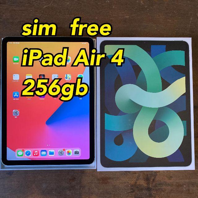 ⑫ simフリー 10.9インチ iPad Air 4th 256gb