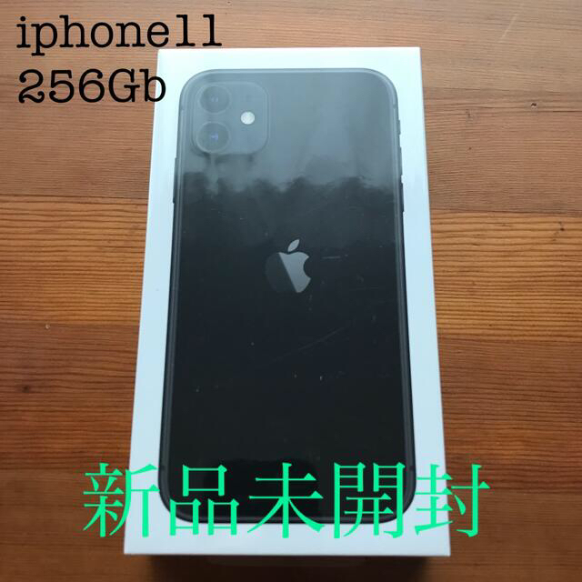 iphone11 256GB 新品未使用未開封品