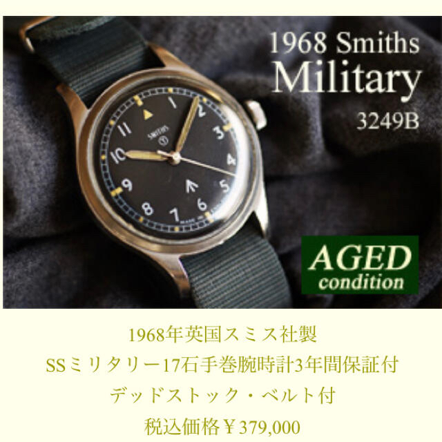 LONGINES - smiths vintage military watchの通販 by ところてん's shop｜ロンジンならラクマ 即納特価