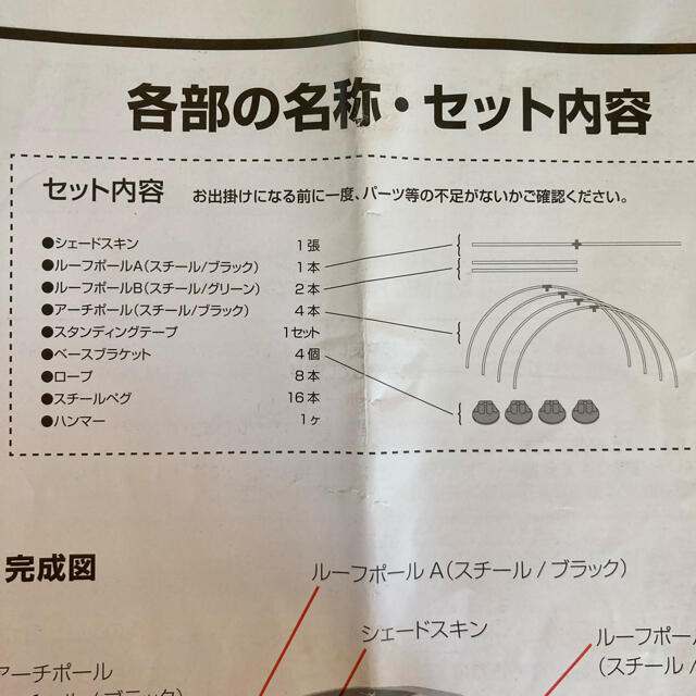 Coleman(コールマン)のコールマン　パーティーシェード300 スポーツ/アウトドアのアウトドア(テント/タープ)の商品写真