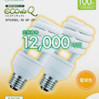 オームデンキ(オーム電機)の電球形蛍光灯 E26 100形相当 電球色 2個入(蛍光灯/電球)