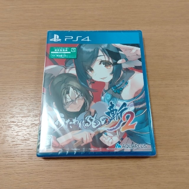 【新品未開封品】うたわれるもの斬2 PS4