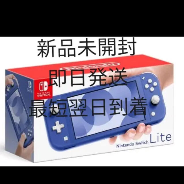 任天堂スイッチライト　ブルー　本体　switch