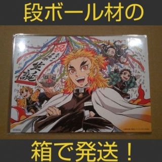 シュウエイシャ(集英社)の鬼滅の刃　無限列車　映画特典　煉󠄁獄杏寿郎　誕生日記念　バースデーカード(ノベルティグッズ)