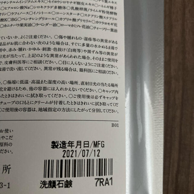 ドモホルンリンクル(ドモホルンリンクル)の【5さん専用】ドモホルンリンクル　洗顔石鹸110g 化粧落しジェル110g コスメ/美容のスキンケア/基礎化粧品(洗顔料)の商品写真