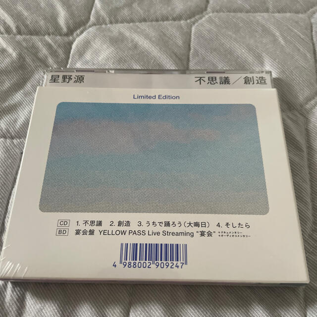 Victor(ビクター)の星野源　宴会盤 エンタメ/ホビーのCD(ポップス/ロック(邦楽))の商品写真