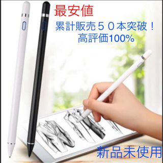 【在庫処分】iPad タッチペン スタイラスペン 白色(その他)