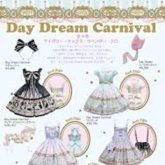 Daydream carnival ジャンパースカート - ひざ丈ワンピース