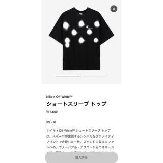 オフホワイト(OFF-WHITE)の送料込み Nike × off-white Tシャツ　黒 US L 完売(Tシャツ/カットソー(半袖/袖なし))