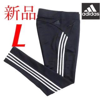 アディダス(adidas)の❣️新品　アディダス  スリーストライプス スキニー パンツ  下　ジャージ(カジュアルパンツ)