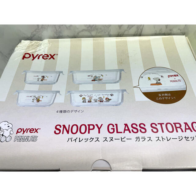 Pyrex(パイレックス)のpyrex パイレックス スヌーピー SNOOPY 密閉ガラス ストレージセット インテリア/住まい/日用品のキッチン/食器(容器)の商品写真