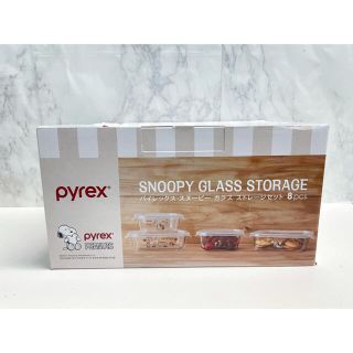 パイレックス(Pyrex)のpyrex パイレックス スヌーピー SNOOPY 密閉ガラス ストレージセット(容器)