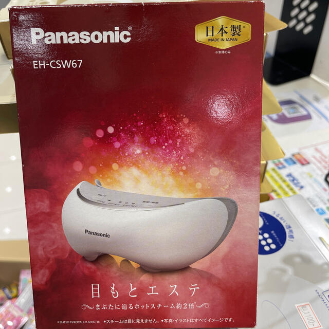 パナソニックPanasonic 目もとエステ EH-CSW67-W