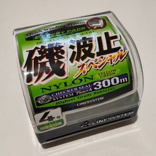 ナイロン4号 300M 磯/波止スペシャル(釣り糸/ライン)