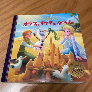 ディズニー(Disney)のアナと雪の女王オラフのすてきななつのひ(その他)