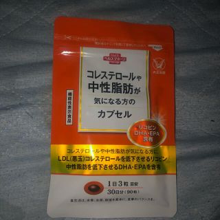 大正製薬 コレステロールや中性脂肪が気になる方のカプセル(その他)