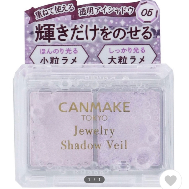 CANMAKE(キャンメイク)のSALE𖤐⡱キャンメイクジュエリーシャドウベール 05 ドリーミーパープ コスメ/美容のベースメイク/化粧品(アイシャドウ)の商品写真