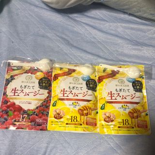 本日まで￥8200 もぎたて生スムージー　3袋セット(ダイエット食品)