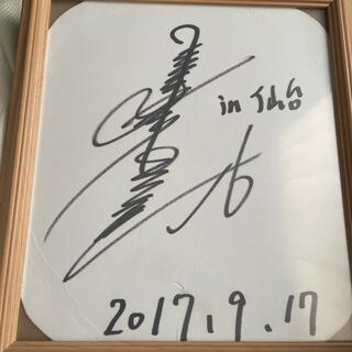 V6 長野博　サイン色紙　2017年
