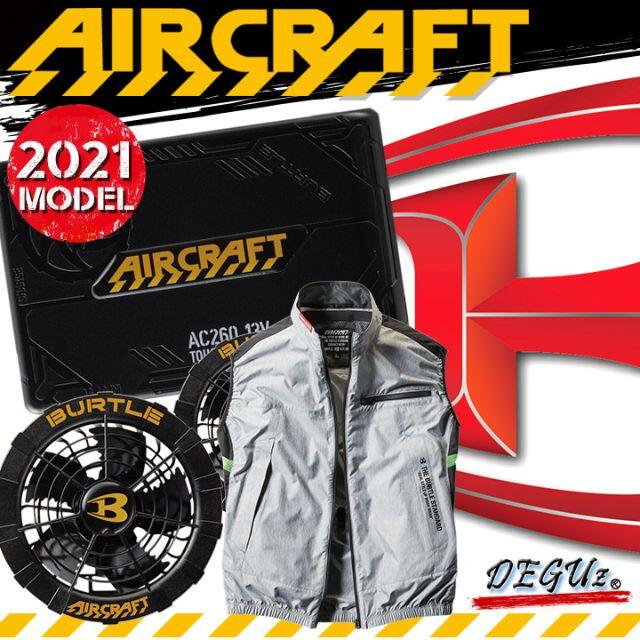 92%OFF!】 2021バートル空調服ベスト フルセット 新品 ilam.org