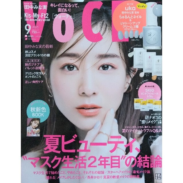 講談社(コウダンシャ)のVoCE (ヴォーチェ) 2021年 09月号 エンタメ/ホビーの雑誌(その他)の商品写真