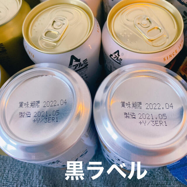 ビール 35本セット　 食品/飲料/酒の酒(ビール)の商品写真