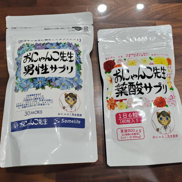 おにゃんこ先生 葉酸サプリ 食品/飲料/酒の健康食品(ビタミン)の商品写真