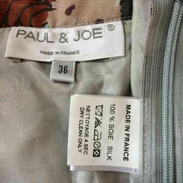 PAUL & JOE(ポールアンドジョー)の【PAUL & JOE】フランス製  シルクスカート レディースのスカート(ひざ丈スカート)の商品写真