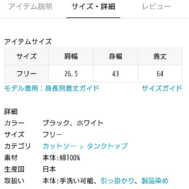 L'Appartement DEUXIEME CLASSE(アパルトモンドゥーズィエムクラス)のAP STUDIO Distortion タンクトップ レディースのトップス(タンクトップ)の商品写真