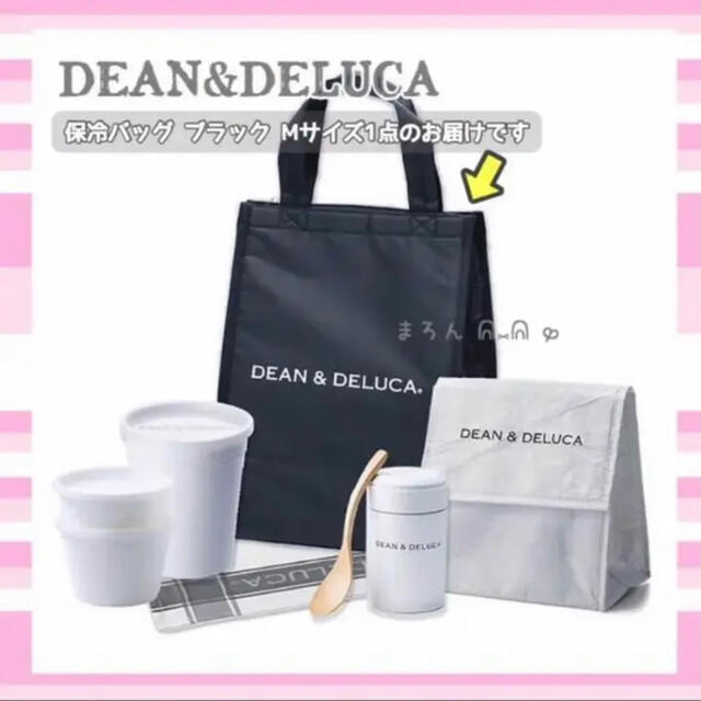 DEAN & DELUCA(ディーンアンドデルーカ)のDEAN&DELUCA保冷バッグ黒Mサイズ トートバッグエコバッグ ランチバッグ レディースのバッグ(エコバッグ)の商品写真