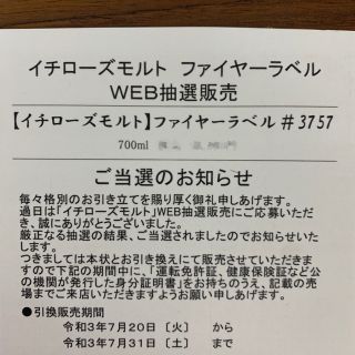 ‼️最終お値下げ‼️イチローズモルトリーフラベル 3本セット（送料込み）