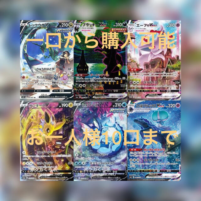 最適な材料 Sr以上確定ポケモンカードオリパ Box デッキ パック 最適な材料 Sr以上確定ポケモンカードオリパ Box デッキ パック