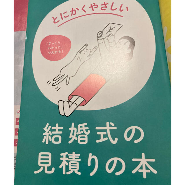 ゼクシィ長崎 2021年 09月号　雑誌のみ エンタメ/ホビーの雑誌(その他)の商品写真