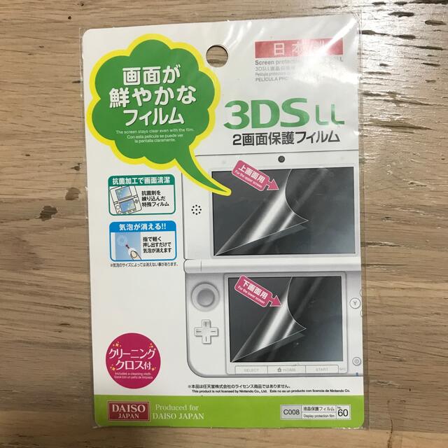 ニンテンドー3DS LLのフィルム スマホ/家電/カメラのスマホアクセサリー(保護フィルム)の商品写真