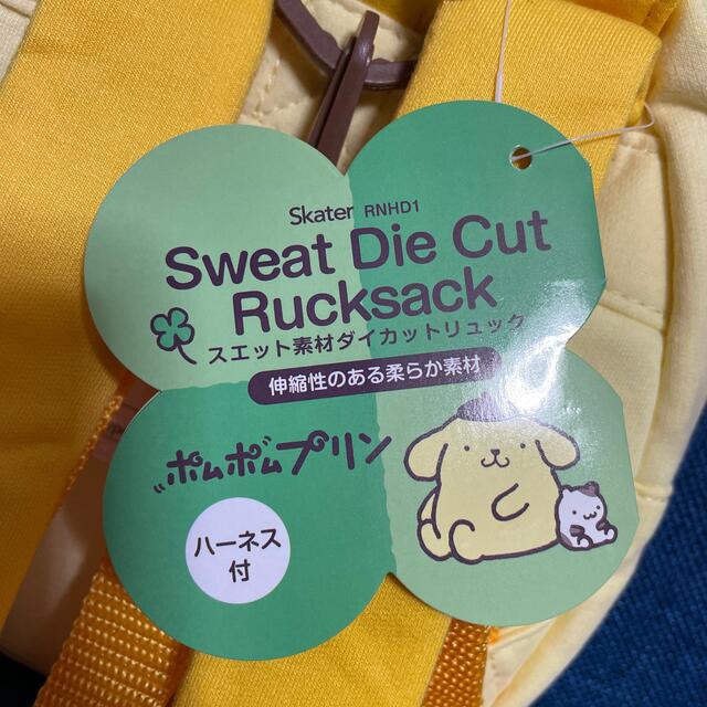 サンリオ(サンリオ)のポムポムプリン　ハーネス付き　スエット素材ダイカットリュック キッズ/ベビー/マタニティのこども用バッグ(リュックサック)の商品写真