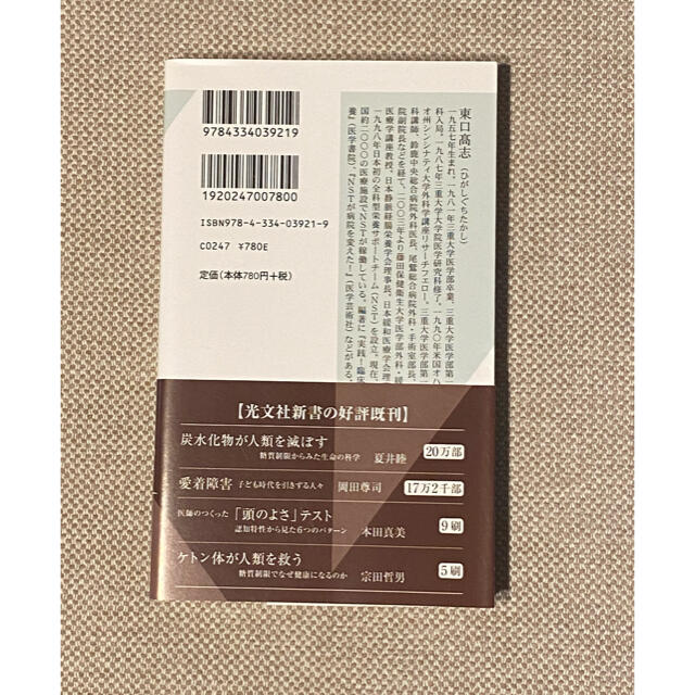 【ジャーマン様　専用】「がん」では死なない「がん患者」 栄養障害が寿命を縮める エンタメ/ホビーの本(文学/小説)の商品写真