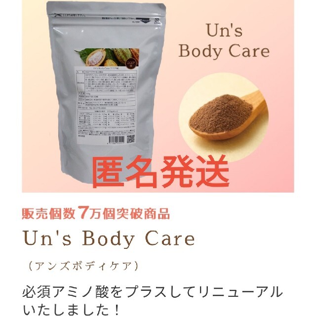 アンズボディケア　サプリメント　2袋　妊活 食品/飲料/酒の健康食品(その他)の商品写真